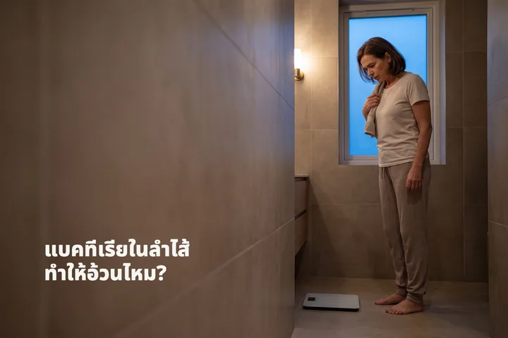 แบคทีเรียในลำไส้ทำให้อ้วนไหม? — หญิงวัยห้าสิบยืนอยู่ข้างเครื่องชั่งในห้องน้ำยามพลบค่ำ สีหน้าไม่ประทับใจ