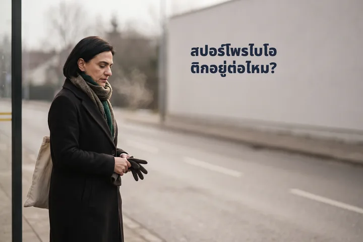 สปอร์โพรไบโอติกอยู่ต่อไหม? — หญิงวัยสามสิบยืนรอรถเมล์พร้อมกระเป๋าในแสงวันที่เย็นยะเยือก