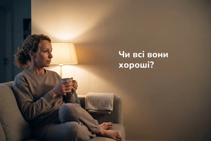Чи всі вони хороші? — жінка під тридцять сидить із горнятком на дивані у світлі лампи
