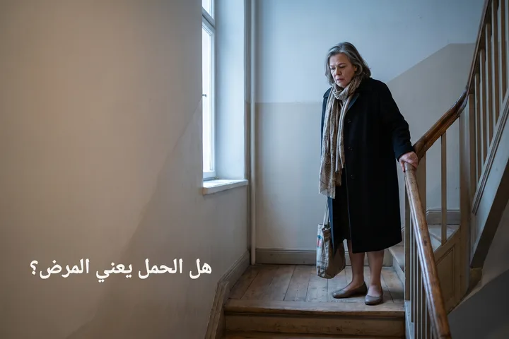 هل الحمل يعني المرض؟ — امرأة في السبعينيات تستريح على بسطة درج وبيدها كيس تسوّقها