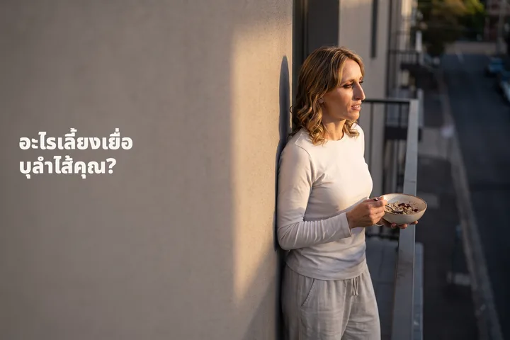 อะไรเลี้ยงเยื่อบุลำไส้คุณ? — หญิงวัยยี่สิบกินข้าวโอ๊ตหนึ่งชามบนระเบียงในแสงแดดสุดท้ายของวัน
