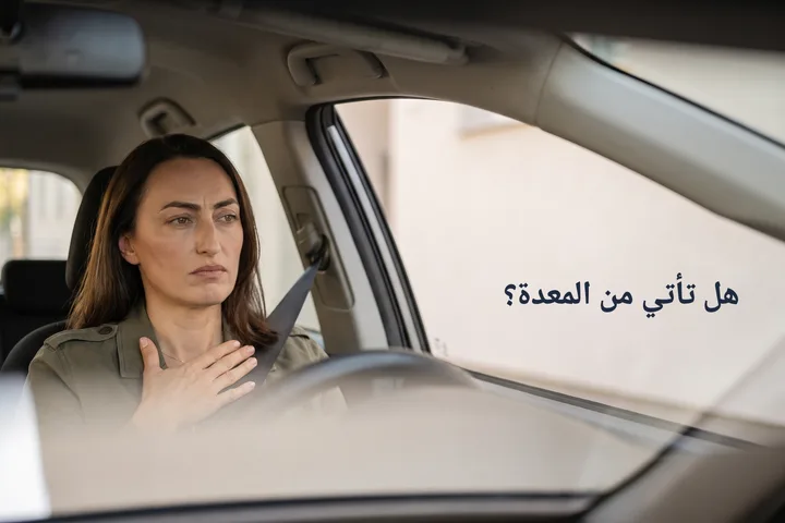 هل تأتي من المعدة؟ — امرأة في سيارتها المتوقفة ضحى وكفّها مبسوطة على بطنها