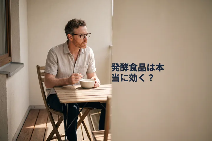 発酵食品は本当に効く？ — 午後、男性がバルコニーの小さなテーブルでケフィアを食べている