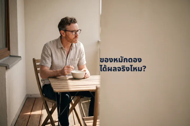 ของหมักดองได้ผลจริงไหม? — ผู้ชายกินคีเฟอร์หนึ่งถ้วยที่โต๊ะเล็กบนระเบียงตอนบ่าย